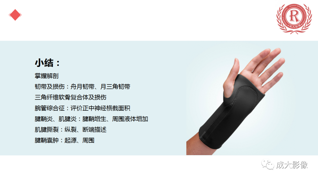 影像PPT - 【PPT】腕关节MRI解剖与临床-76
