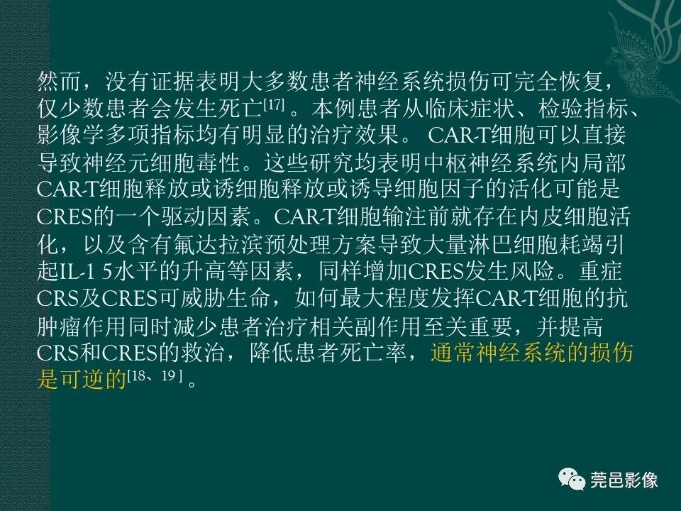 影像PPT - 【PPT】CAR-T治疗难治复发急性B淋巴细胞白血病相关性脑病（CRES）的影像学表现初步分析（1例）-27
