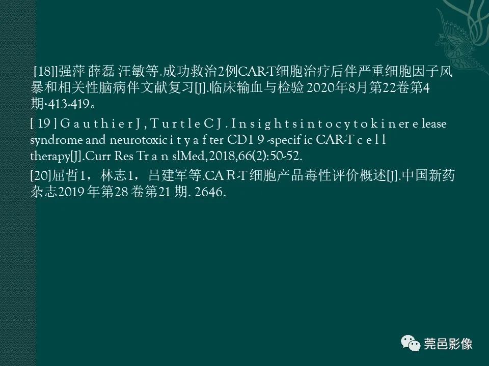 影像PPT - 【PPT】CAR-T治疗难治复发急性B淋巴细胞白血病相关性脑病（CRES）的影像学表现初步分析（1例）-37