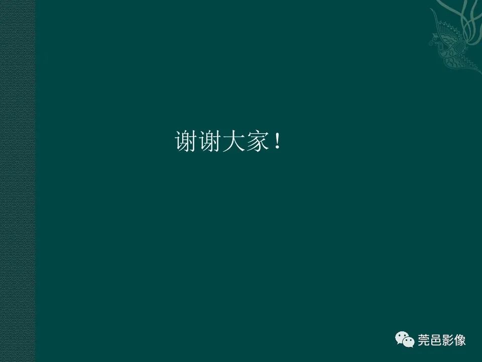 影像PPT - 【PPT】CAR-T治疗难治复发急性B淋巴细胞白血病相关性脑病（CRES）的影像学表现初步分析（1例）-38