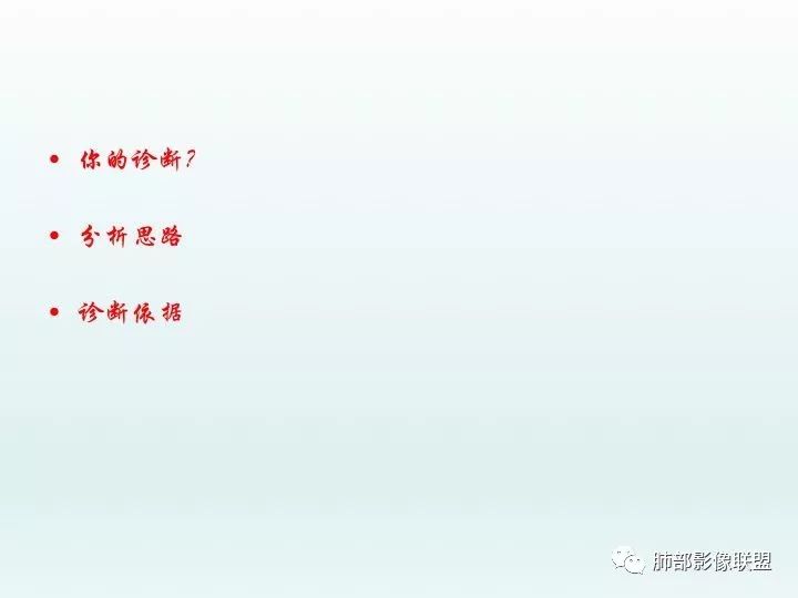 影像PPT - 【病例】肺硬化性细胞瘤1例CT定位分析-28 影像PPT - 【病例】肺硬化性细胞瘤1例CT定位分析-28