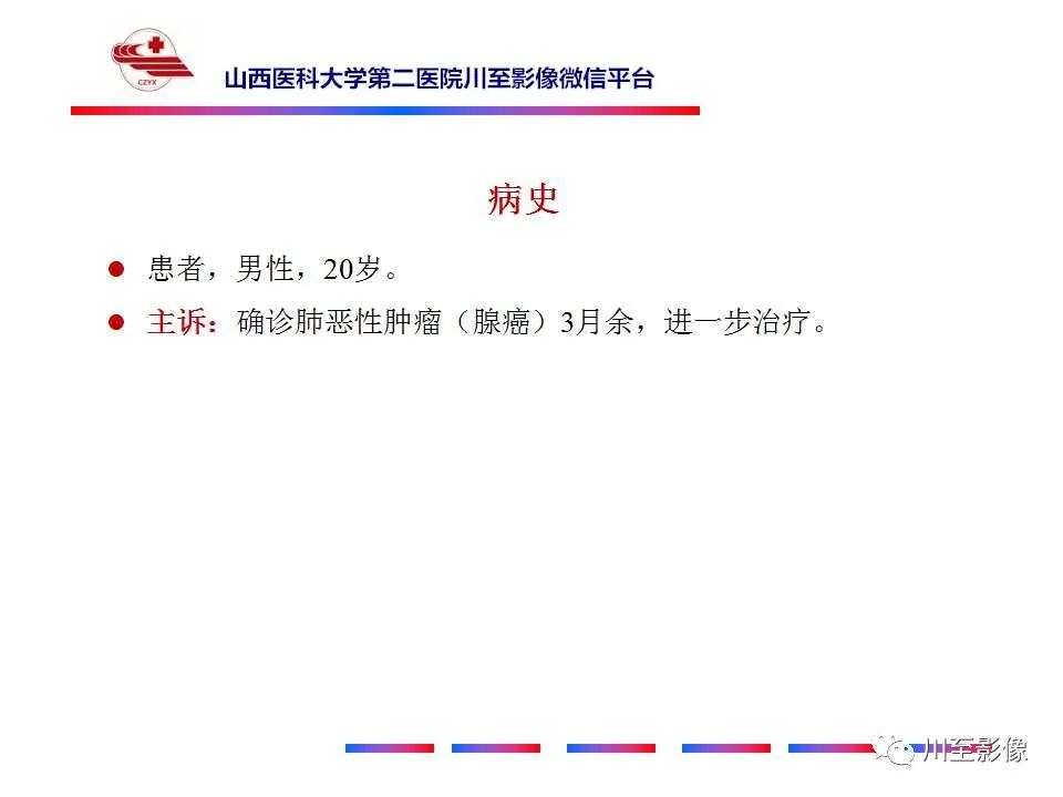 影像PPT - 【PPT】肺癌-2 影像PPT - 【PPT】肺癌-2