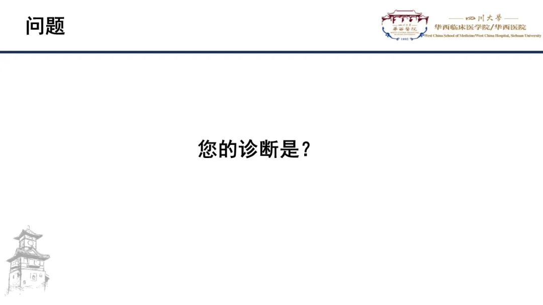 影像PPT - 【病例】股骨淀粉样瘤1例影像诊断及鉴别-7