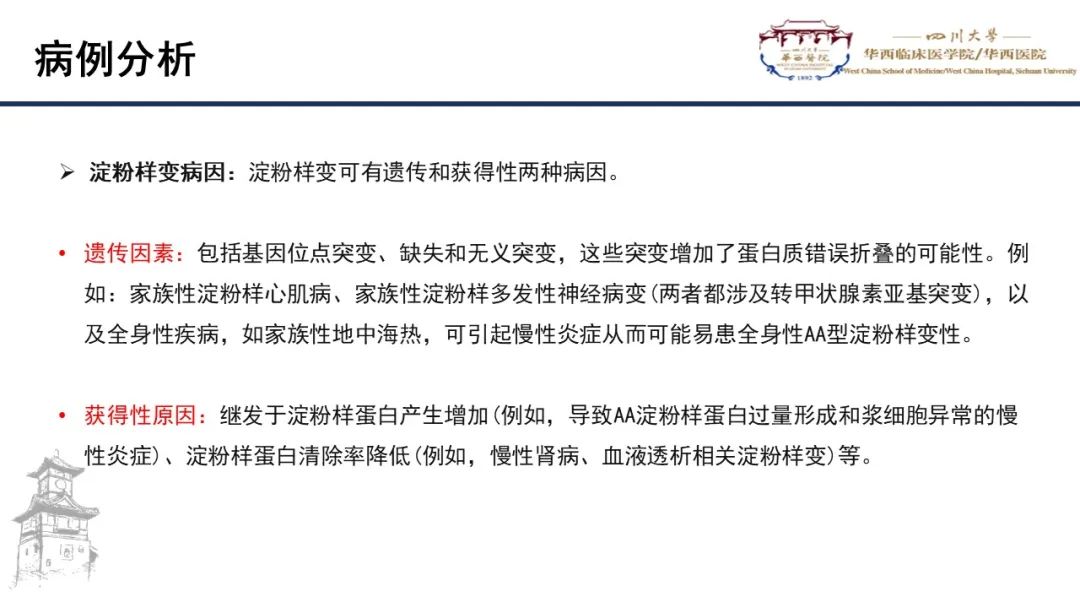 影像PPT - 【病例】股骨淀粉样瘤1例影像诊断及鉴别-11