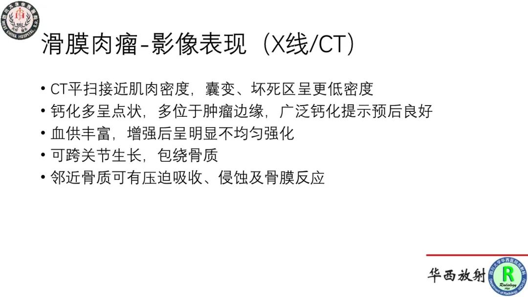 影像PPT - 【病例】肘关节滑膜肉瘤1例CT及MR影像-13