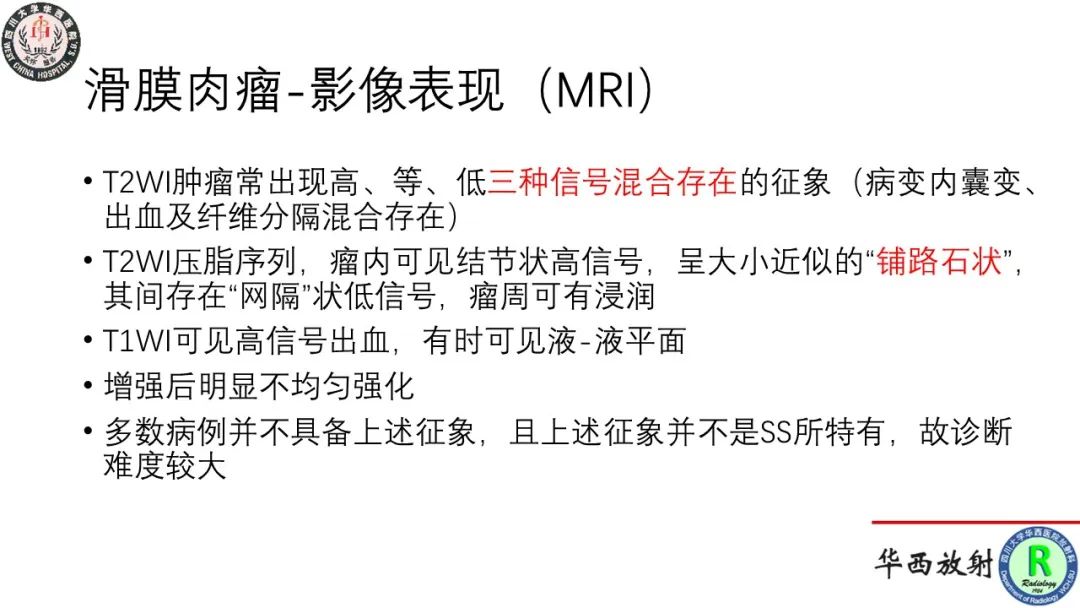 影像PPT - 【病例】肘关节滑膜肉瘤1例CT及MR影像-14