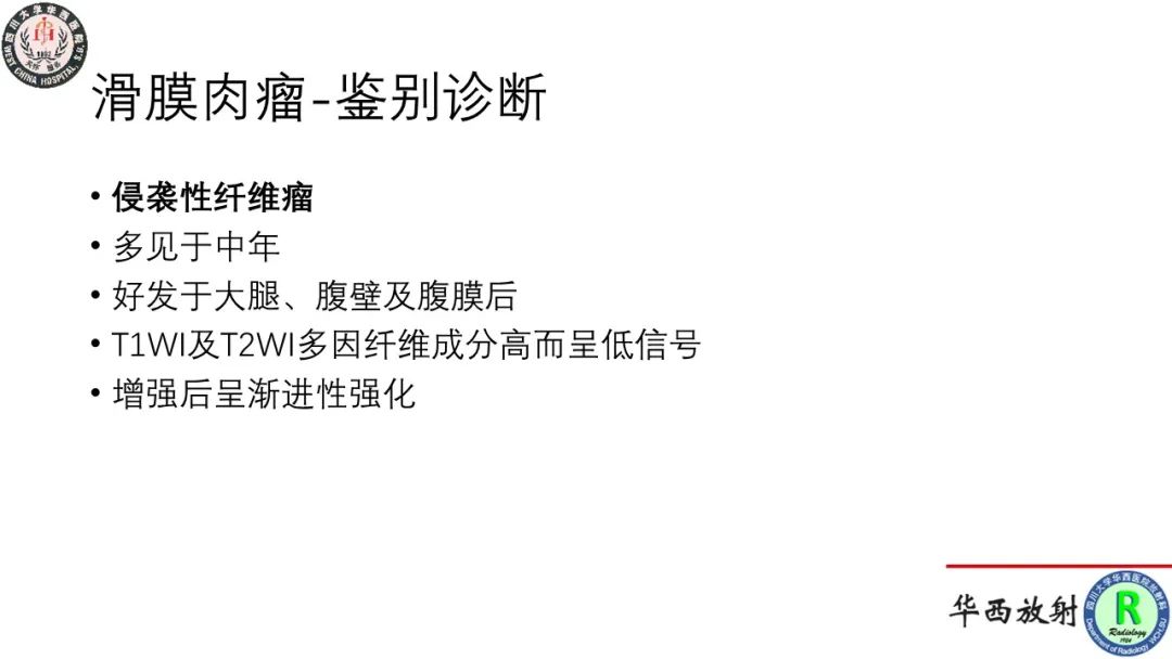 影像PPT - 【病例】肘关节滑膜肉瘤1例CT及MR影像-17