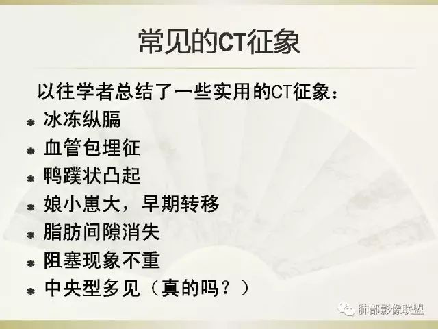影像PPT - 【PPT】小细胞肺癌的病理影像分析-3 影像PPT - 【PPT】小细胞肺癌的病理影像分析-3