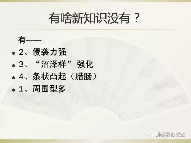 影像PPT - 【PPT】小细胞肺癌的病理影像分析-4 影像PPT - 【PPT】小细胞肺癌的病理影像分析-4