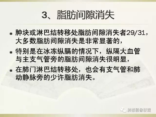 影像PPT - 【PPT】小细胞肺癌的病理影像分析-30 影像PPT - 【PPT】小细胞肺癌的病理影像分析-30