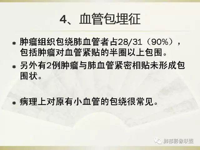 影像PPT - 【PPT】小细胞肺癌的病理影像分析-35 影像PPT - 【PPT】小细胞肺癌的病理影像分析-35