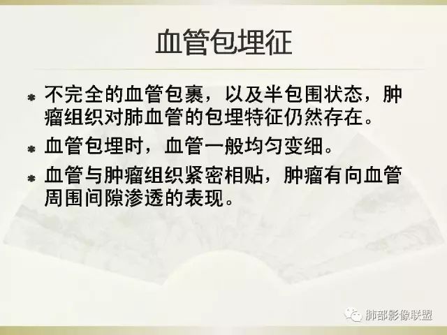 影像PPT - 【PPT】小细胞肺癌的病理影像分析-36 影像PPT - 【PPT】小细胞肺癌的病理影像分析-36