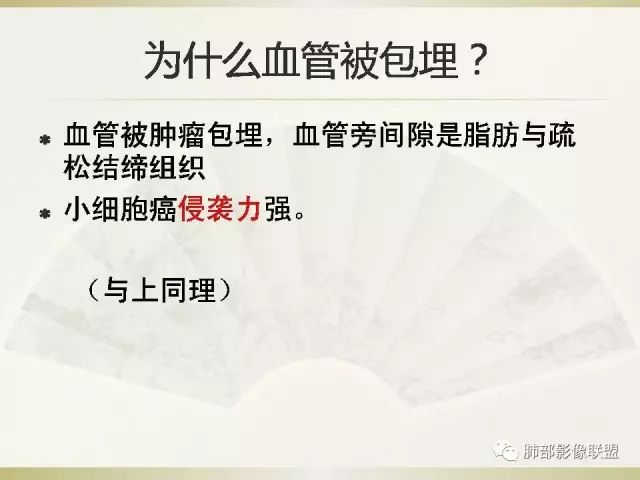 影像PPT - 【PPT】小细胞肺癌的病理影像分析-38 影像PPT - 【PPT】小细胞肺癌的病理影像分析-38