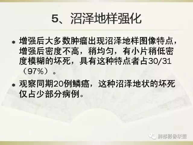 影像PPT - 【PPT】小细胞肺癌的病理影像分析-39 影像PPT - 【PPT】小细胞肺癌的病理影像分析-39