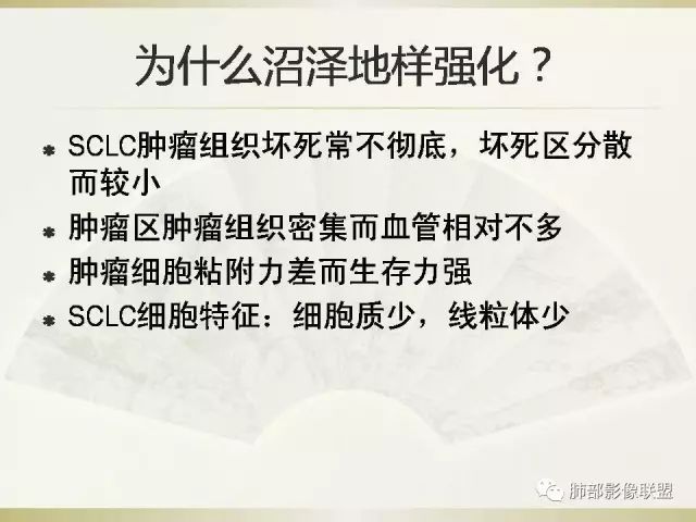 影像PPT - 【PPT】小细胞肺癌的病理影像分析-40 影像PPT - 【PPT】小细胞肺癌的病理影像分析-40