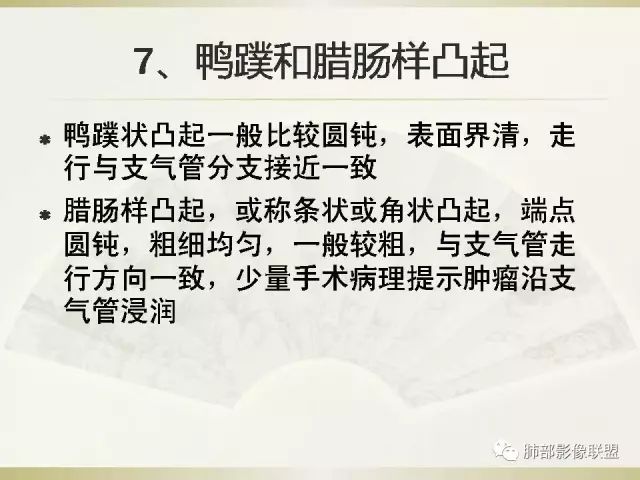 影像PPT - 【PPT】小细胞肺癌的病理影像分析-53 影像PPT - 【PPT】小细胞肺癌的病理影像分析-53