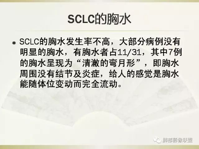 影像PPT - 【PPT】小细胞肺癌的病理影像分析-60 影像PPT - 【PPT】小细胞肺癌的病理影像分析-60