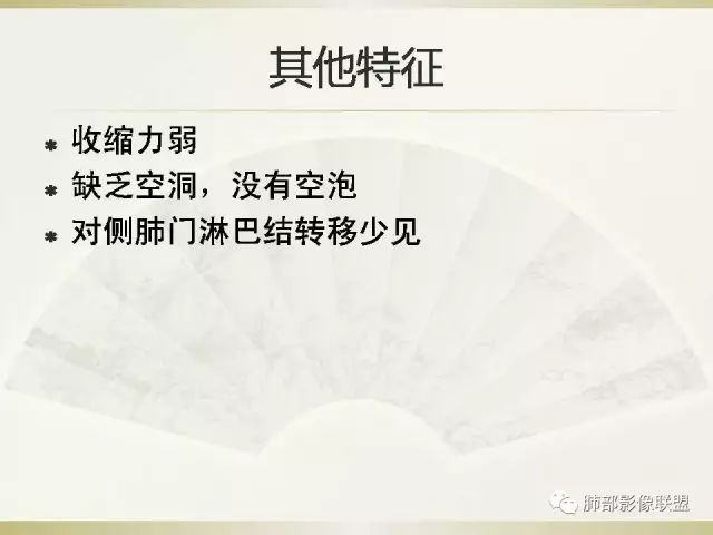 影像PPT - 【PPT】小细胞肺癌的病理影像分析-62 影像PPT - 【PPT】小细胞肺癌的病理影像分析-62