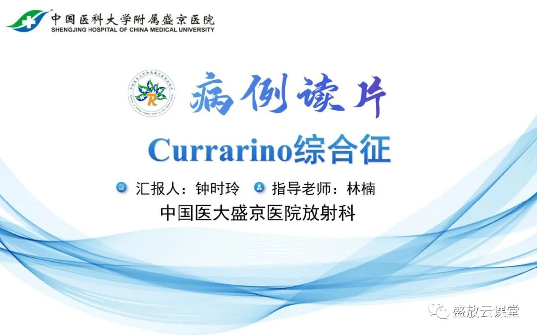 影像PPT - 【病例】Currarino综合征1例CT及MR影像-7