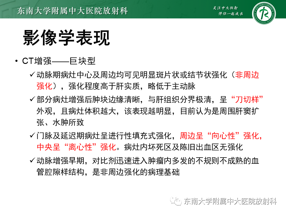 影像PPT - 【PPT】肝血管肉瘤-11