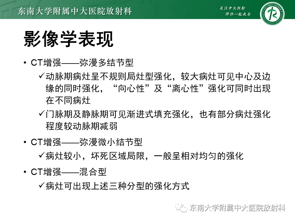影像PPT - 【PPT】肝血管肉瘤-13