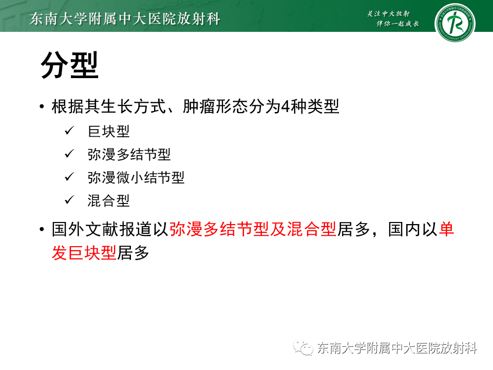 影像PPT - 【PPT】肝血管肉瘤-9
