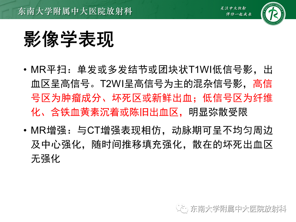 影像PPT - 【PPT】肝血管肉瘤-15