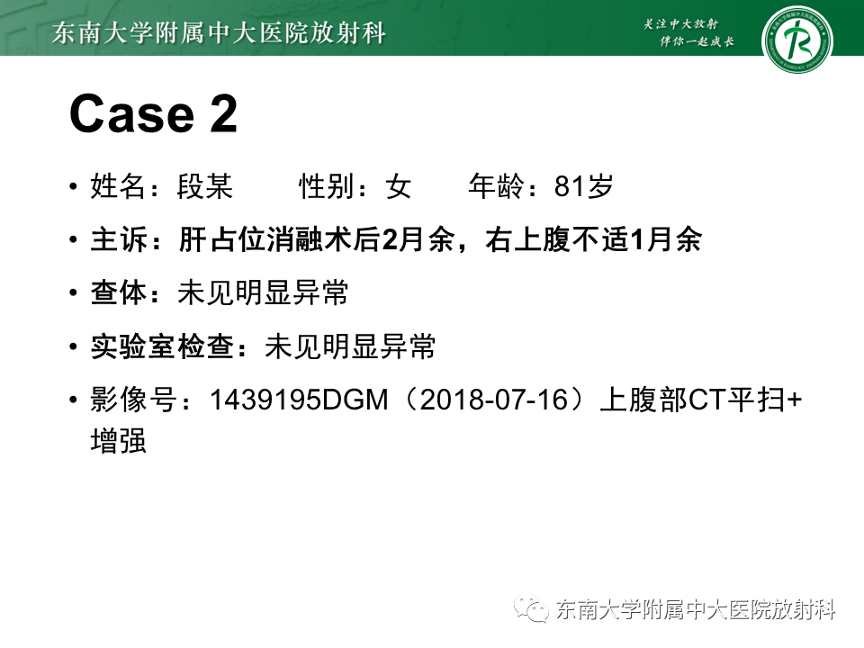 影像PPT - 【PPT】肝血管肉瘤-18