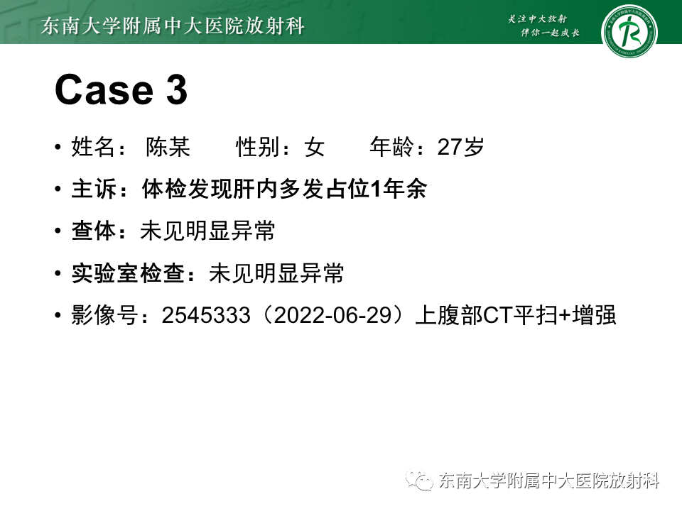 影像PPT - 【PPT】肝血管肉瘤-26