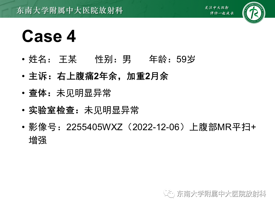 影像PPT - 【PPT】肝血管肉瘤-32
