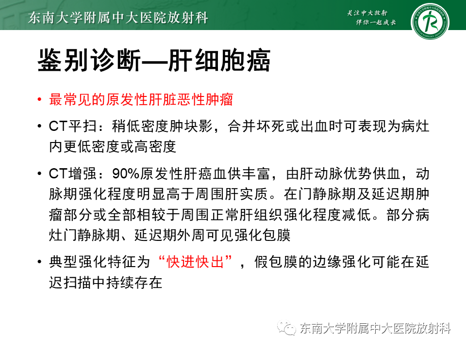 影像PPT - 【PPT】肝血管肉瘤-35
