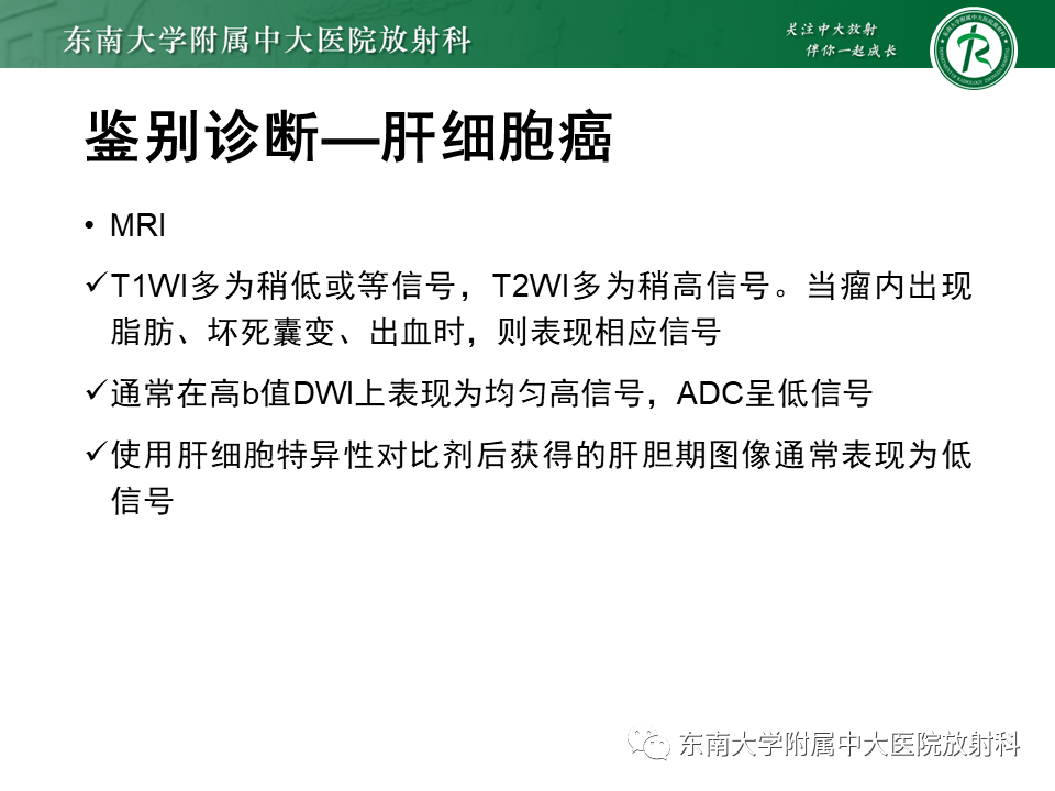 影像PPT - 【PPT】肝血管肉瘤-36
