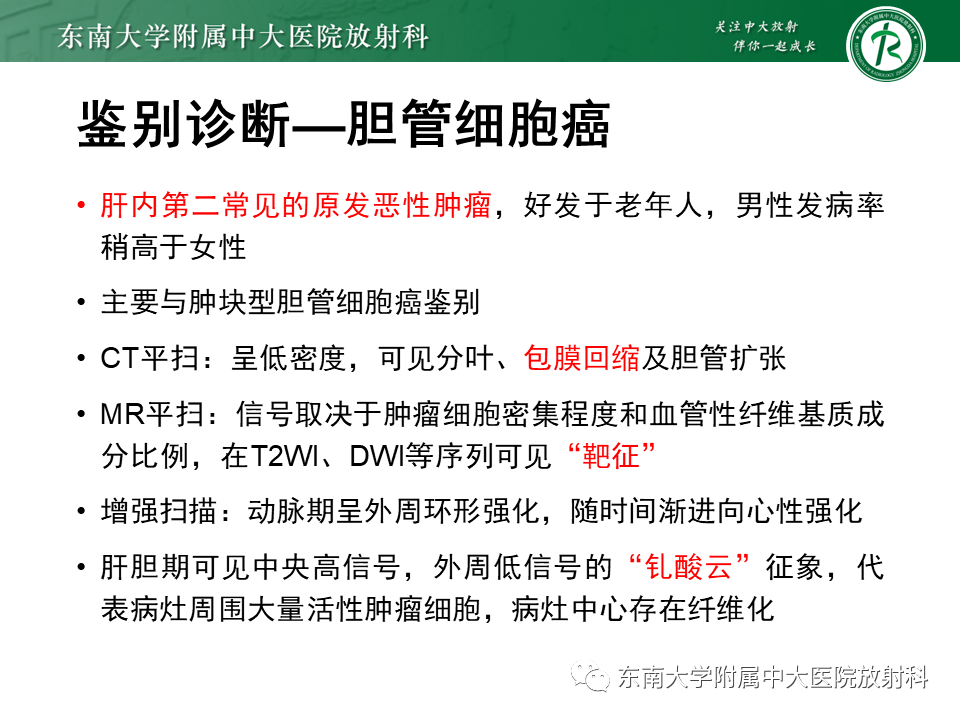 影像PPT - 【PPT】肝血管肉瘤-38