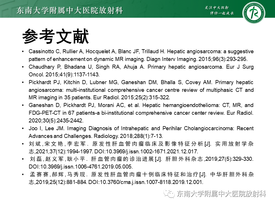 影像PPT - 【PPT】肝血管肉瘤-40