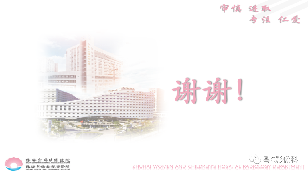影像PPT - 【PPT】DBT在乳腺癌筛查与诊断中的应用体会-49