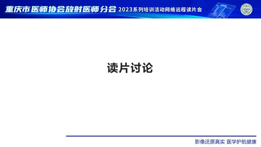 影像PPT - 【病例】腹壁隆突性皮肤纤维肉瘤1例MR影像-16