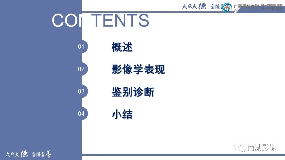 影像PPT - 【PPT】肾上腺节细胞神经瘤-16