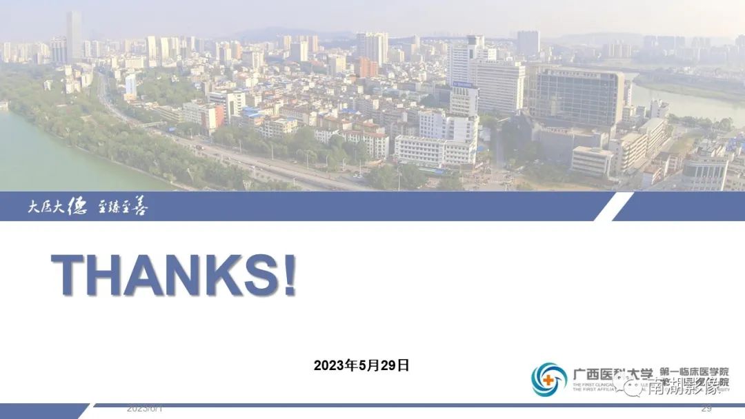 影像PPT - 【PPT】肾上腺节细胞神经瘤-29