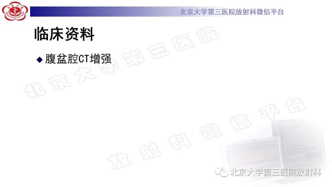 影像PPT - 【PPT】肠气囊肿症-3