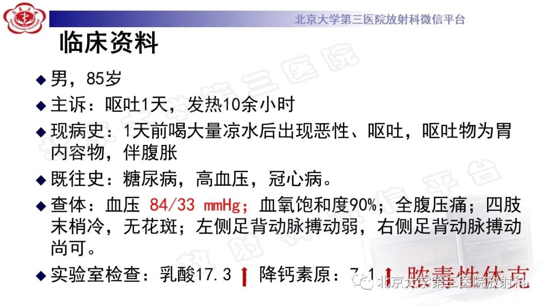 影像PPT - 【PPT】肠气囊肿症-2