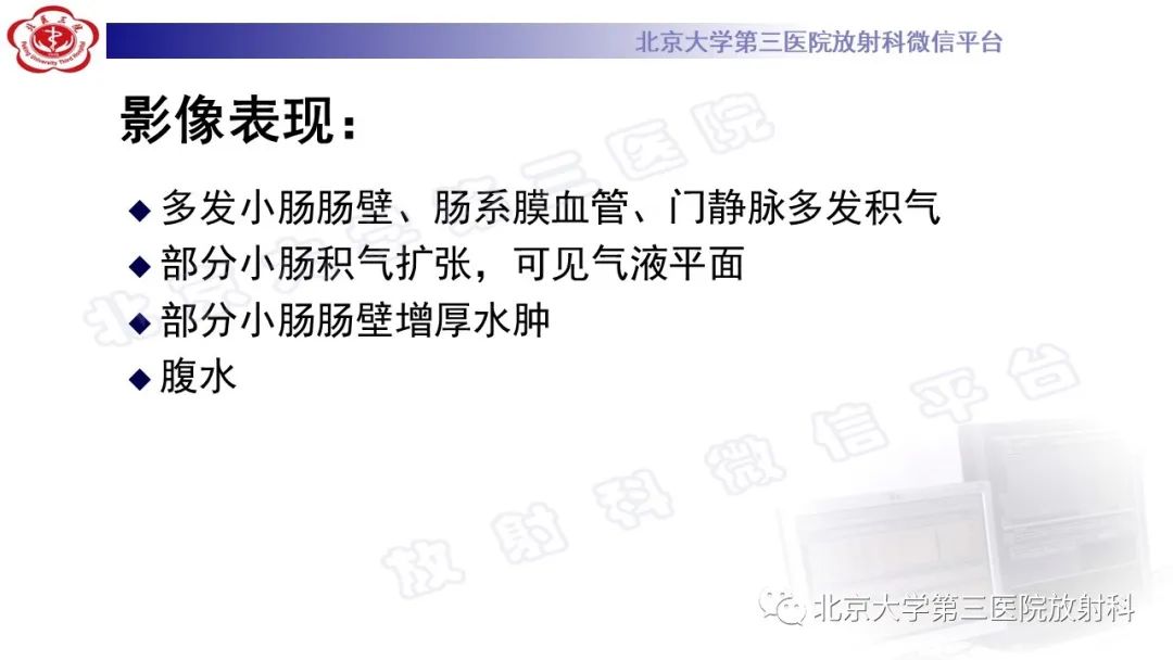 影像PPT - 【PPT】肠气囊肿症-8