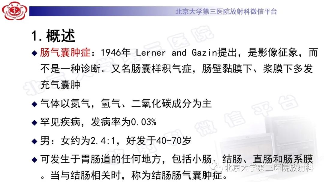 影像PPT - 【PPT】肠气囊肿症-11