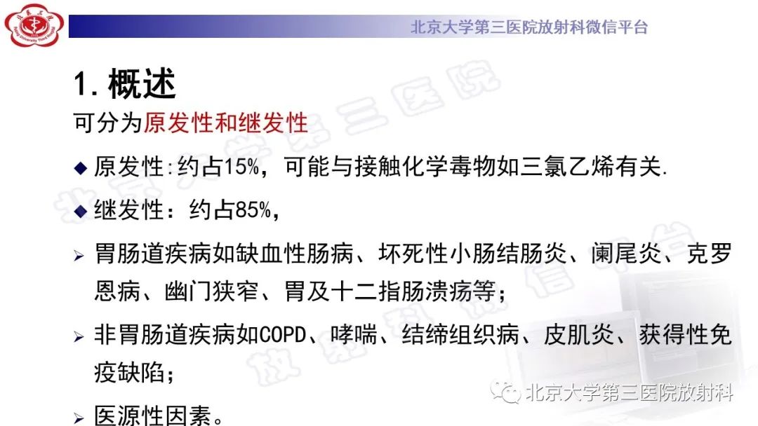 影像PPT - 【PPT】肠气囊肿症-12