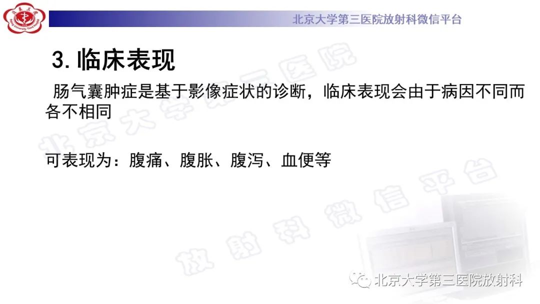 影像PPT - 【PPT】肠气囊肿症-17