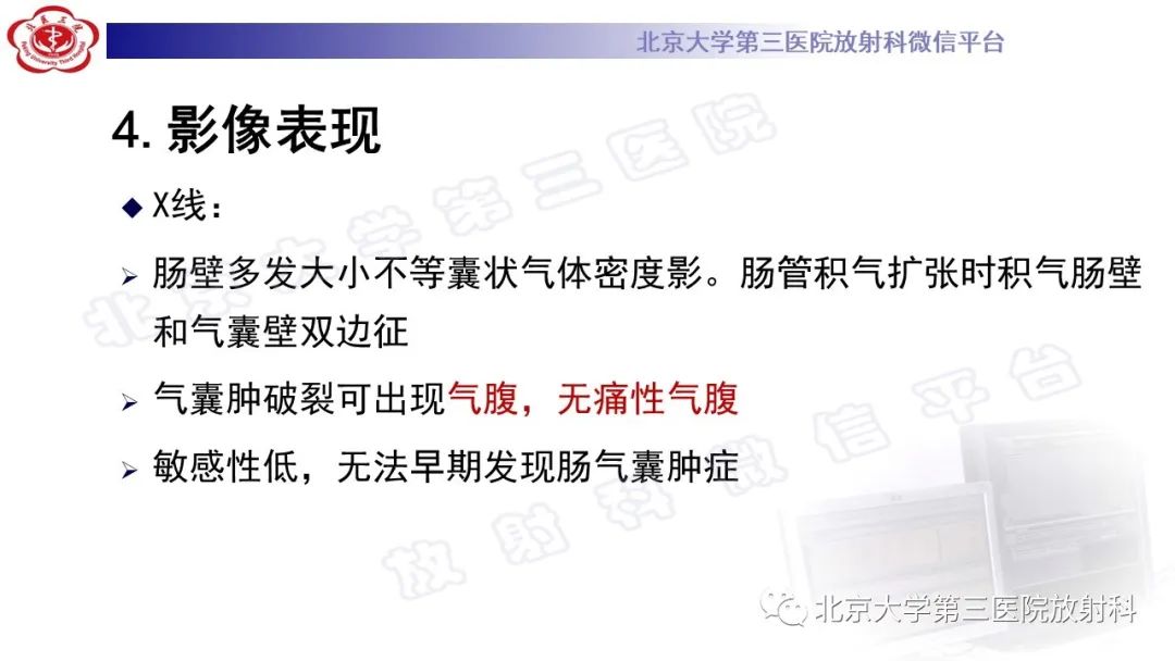 影像PPT - 【PPT】肠气囊肿症-18