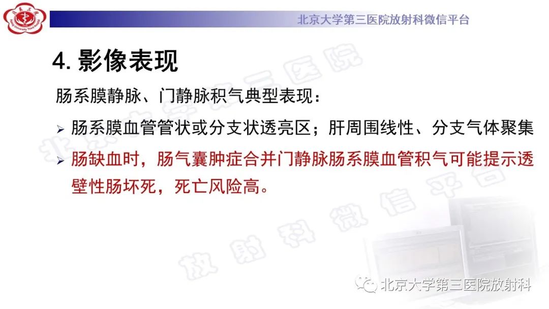 影像PPT - 【PPT】肠气囊肿症-27