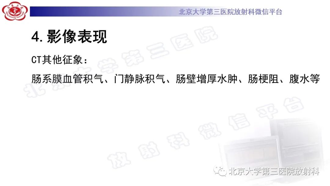 影像PPT - 【PPT】肠气囊肿症-26