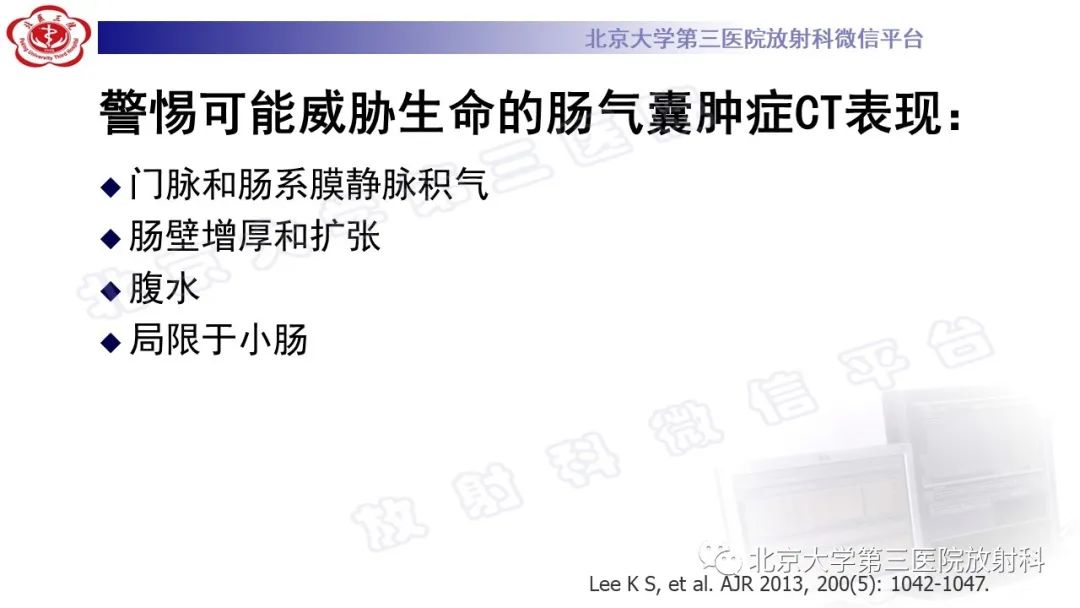 影像PPT - 【PPT】肠气囊肿症-31