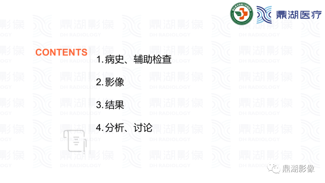 影像PPT - 【病例】肾脏血管平滑肌脂肪瘤—蛋筒冰淇淋征-2 影像PPT - 【病例】肾脏血管平滑肌脂肪瘤—蛋筒冰淇淋征-2