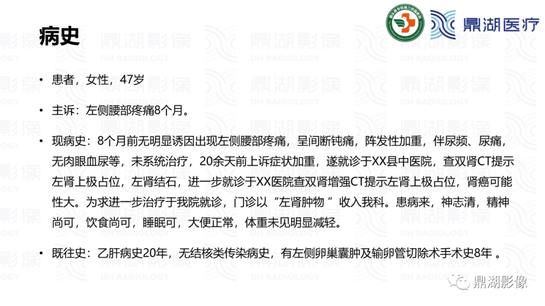 影像PPT - 【病例】肾脏血管平滑肌脂肪瘤—蛋筒冰淇淋征-4 影像PPT - 【病例】肾脏血管平滑肌脂肪瘤—蛋筒冰淇淋征-4